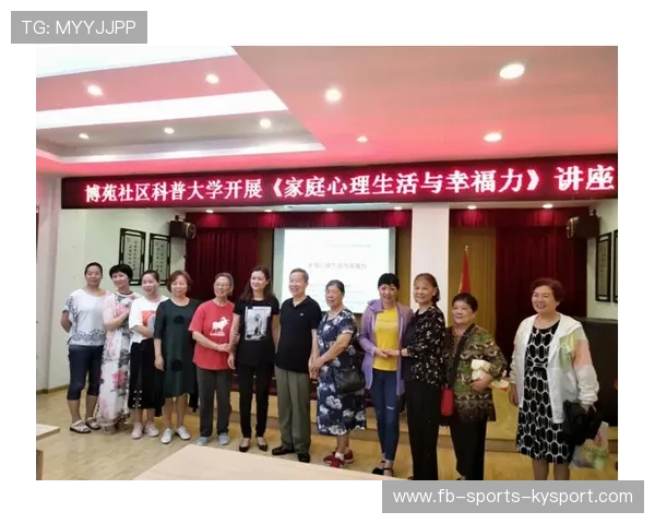 俱乐部开设球员家庭支持站提供心理与生活帮助